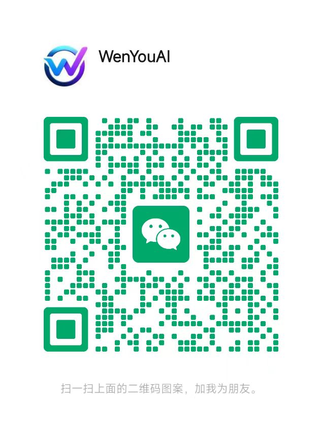 问优AI 联系二维码