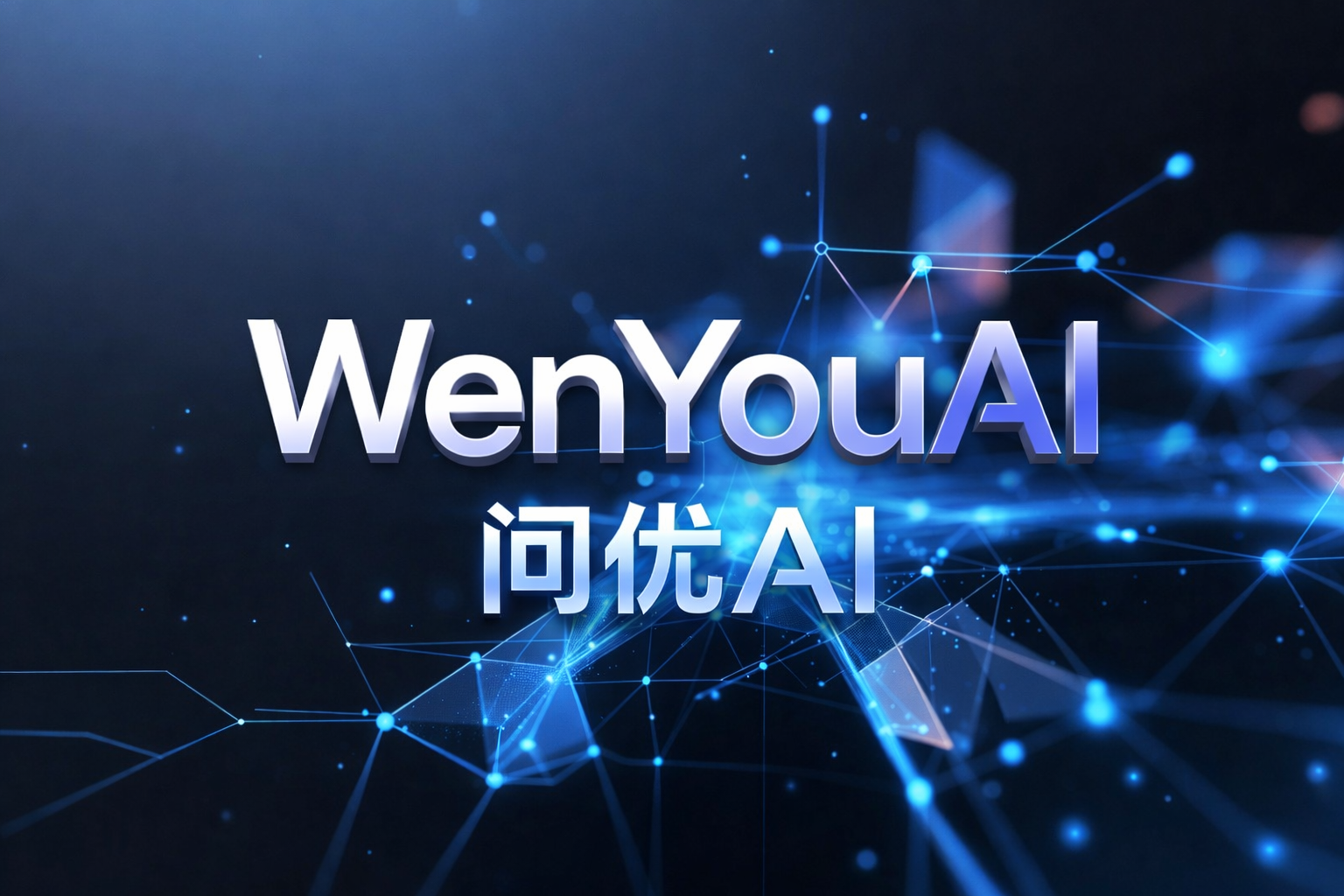 不同类型企业，GEO 的介入方式有何不同？